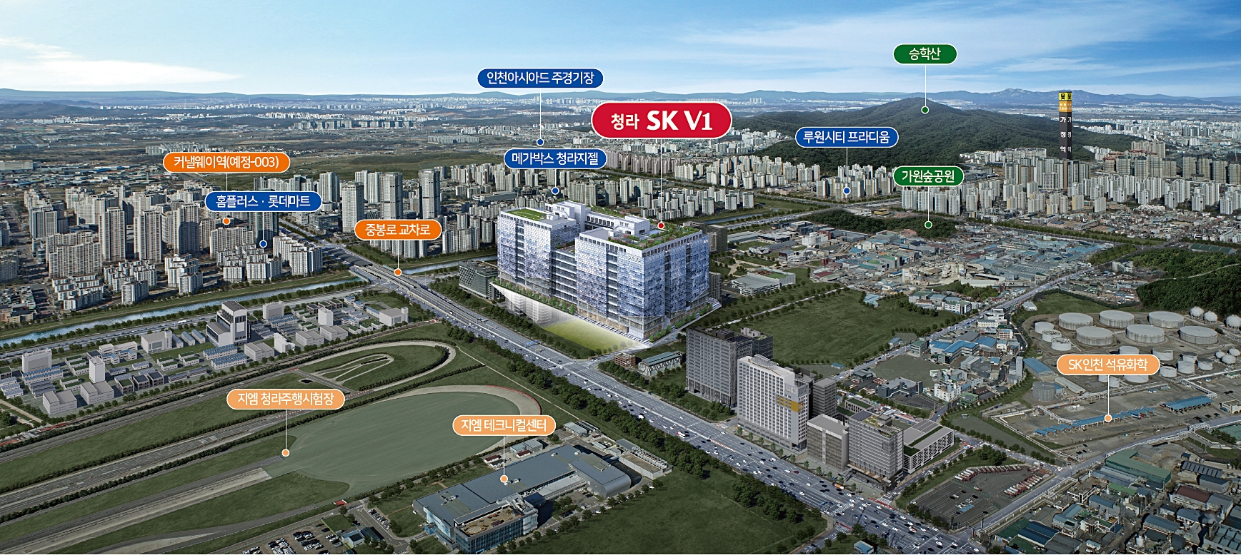 청라 sk v1 주변환경